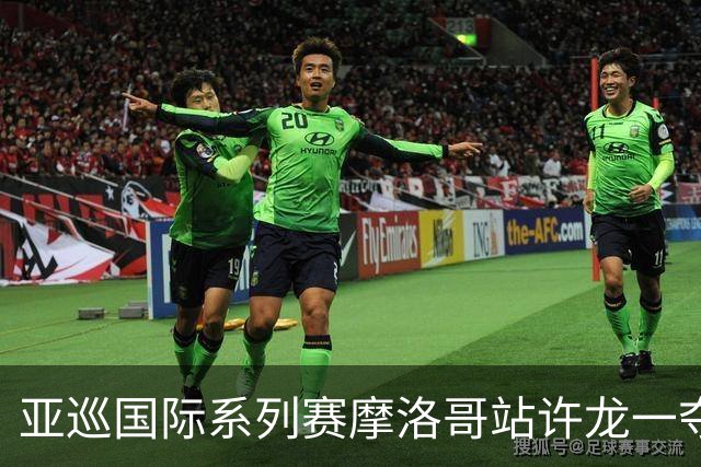 亚巡国际系列赛摩洛哥站许龙一夺冠 林钰鑫T19