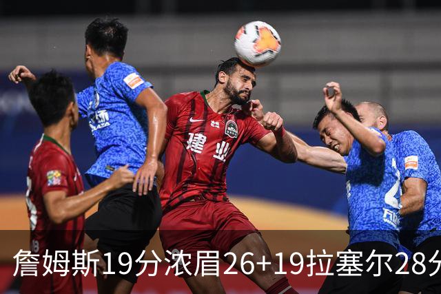 詹姆斯19分浓眉26+19拉塞尔28分 湖人险胜魔术